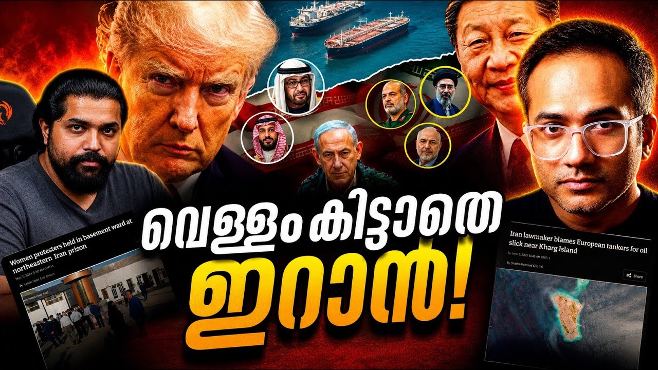 കപ്പല് മുങ്ങാൻ പോകുന്നു…?
