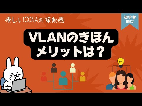CCNAについて詳しく解説