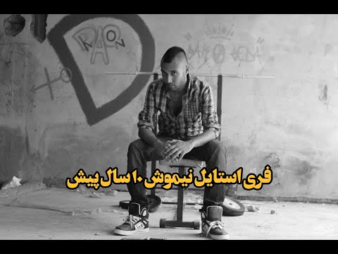 Jadoo Music   Efsha Free Style @NimaNimosh