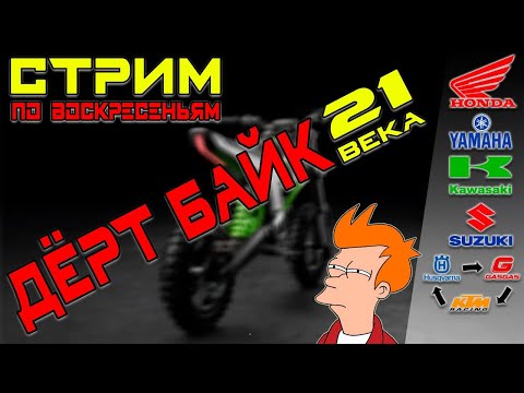 Технологии сегодня | стрим | мотоспорт