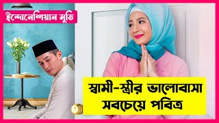 Download lagu AssalamuAlaikum Calon Imam Movie Explain In Bangla| Indonesian movie explain in bangla|Islamic Movie mp3