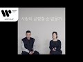 G.Soul - Can Love Be Fair? (Live Version) [Feat. Ben]