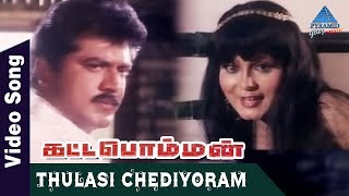 Download lagu Kattabomman Tamil Movie Songs | Thulasi Chediyoram Video Song | Sarath Kumar | Vineetha | Deva mp3