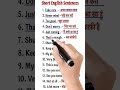 Simple Way To Learn English Daily Use Short Sentences Spoken English
