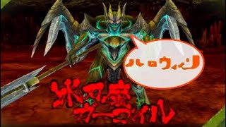 【鬼斬実況】 お菓子！！ハロウィンつったら俺だろ！！！ 【MMORPG】