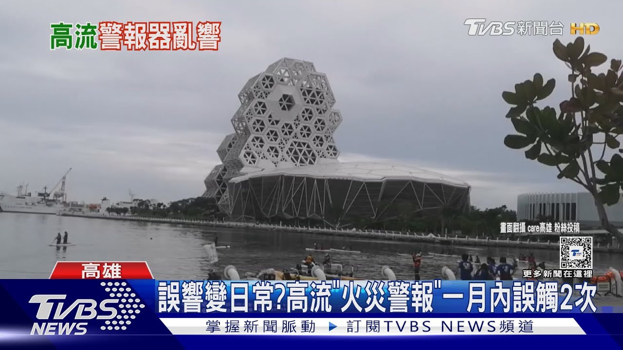 每逢下雨就響!高流中心「火災警報」 1個月內誤響2次