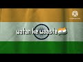 Watan Walo Watan Na Bech Dena Deshbhakti Whatsapp Status