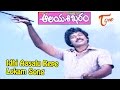 Aalaya Sikharam Video Songs Idhi Aasalu Repe Song Chiranjeevi Sumalatha