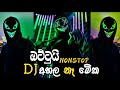 Sinhala New Dj Remix Nonstop 2023 Today Trending Songs Dj Nonstop 2023 New Sinhala Dj Nonstop 2023