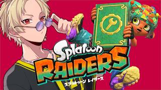 【ゲーム配信】インク暮らしでほのぼのライフ【スプラトゥーン レイダース】最終回