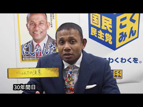 経営学科 にしゃんた「決意！」(Vol.6)