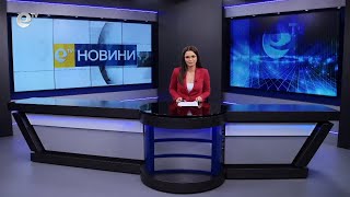 Новини 01 02 2023
