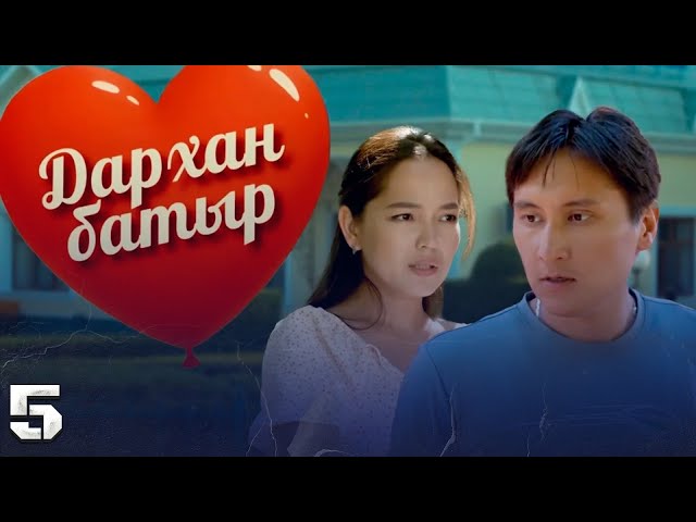 «Дархан батыр» телехикаясы. 5-бөлім