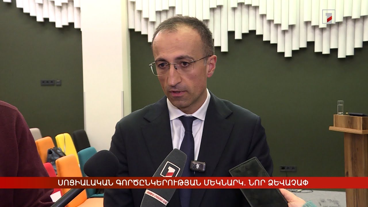 Սոցիալական գործընկերություն՝ ուղղված աշխատողի և գործատուի շահերի պաշտպանությանը