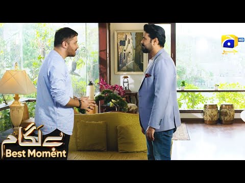 Baylagaam Episode 104 | 𝐁𝐞𝐬𝐭 𝐌𝐨𝐦𝐞𝐧𝐭 𝟎𝟒 | Ali Abbas - Laiba Khan - Haroon Shahid | HAR PAL GEO