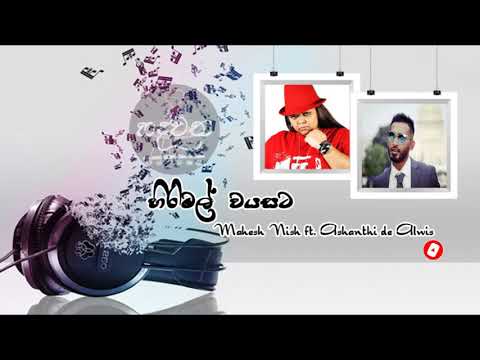 Hirimal Wayasata | Mahesh Nish ft. Ashanthi De Alwis
