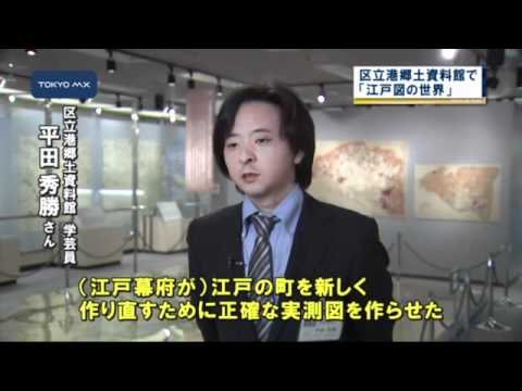 A exposição especial ``The World of Edo Maps'' inclui mapas gigantes sendo exibidos pela primeira vez