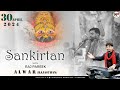 LIVE : Sankirtan with Raj Pareek ll Alwar (Rajasthan) ll Naresh Musical Group