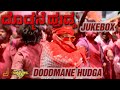 Doddmane Hudga Audio Jukebox Puneeth Rajkumar Radhika Pandit V Harikrishna