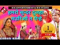 Hamro Sundar dulha mayourio na penahe ge mai | sadi songDULHIN, dulhin bhojpuri songs, sharda sinha