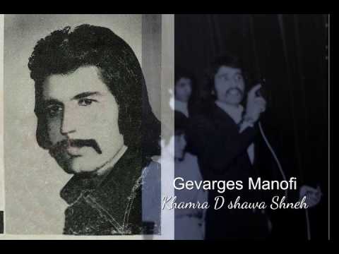 Old Assyrian Song - Gevarges Manofi - Khmra d.shawa Sheneh