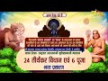 24 Tirthankar Vidhan 24 तीर्थंकर विधान Rana Pratap Bagh Delhi 04 06 21