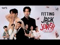 JACK&JOKER U STEAL MY HEART ทำไมต้องเป็นเธอทุกที | Fitting Behind the scenes