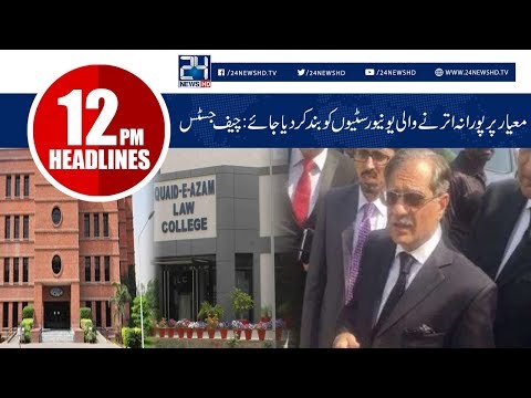 News Headlines | 12:00 PM | 30 Sep 2018 | 24 News HD