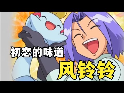 風鈴鈴