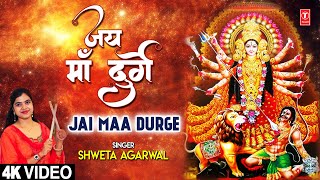 जय माँ दुर्गा Jai Maa Durge 