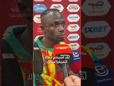 ساديو ماني يكشف سر طلبه من زملائه العودة بعد الانسحاب 