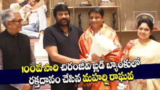 Chiranjeevi Appreciated Maharshi Raghava For Donating Blood 100 Times | Silver Screen