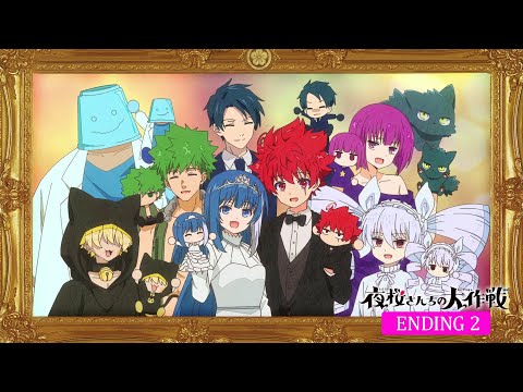 夜桜さんちの大作戦 結婚行進曲 ASOBI同盟