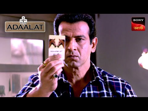 Adaalat | আদালত | Ep 382 | 17 Oct 2024 | Full Episode