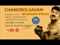 Chandrolsavam Malyalam Movie Whatsapp Status