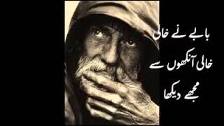 Sukoon pane ka nuksa