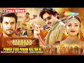 Pawan Kalyan S Full Blockbuster South Action Movie Sardaar Gabbar Singh Hindi Dubbed HD