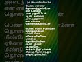உதயா உதயா உளறுகிறேன் Shorts Music Whatsappstatus Trendingshorts