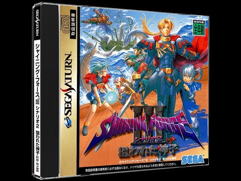 Longplay: Shining Force 3: Scenario 2 - Part 5 - Sega Saturn - Terraonion MODE + RAD2X