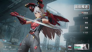 Видео 1 к игре Girls' Frontline 2: Exilium