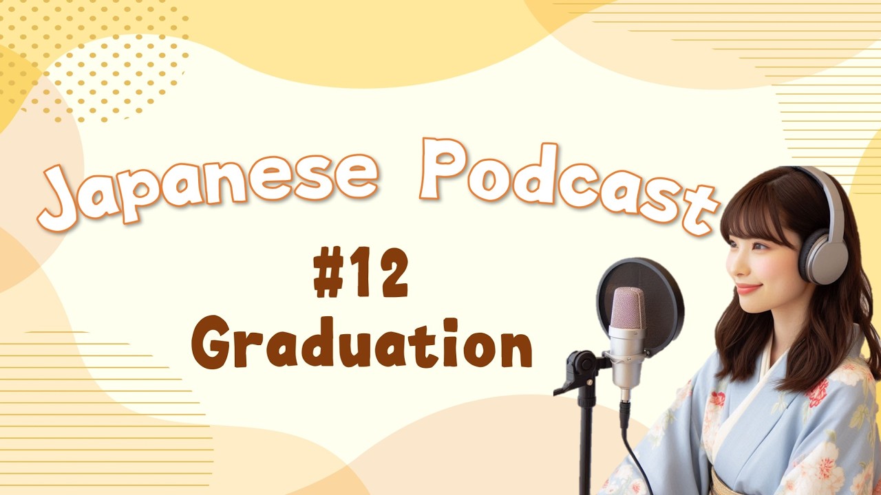 【#12】Japanese Podcast for Beginners