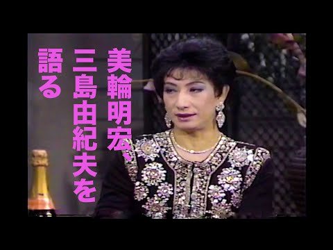 [Kankuro] Akihiro Miwa talks about Yukio Mishima (1991)