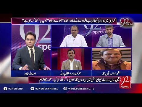 92Special 21-08-2016 - 92NewsHD