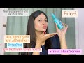How To Use Streax Hair Serum Streax Hair Serum Review Bangla Review Video Konika Rahman