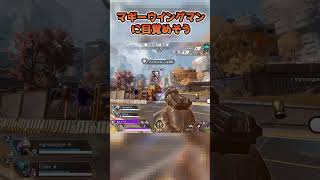 マギーウイングマンに目覚めそう【中本yui*】 #apex女子 #apex #apexlegends #エーペックスレジェンズ #shorts