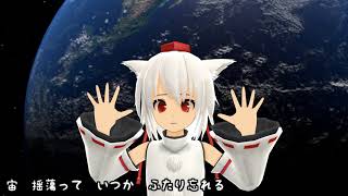 【MMD】太陽系デスコ踊ってみた！