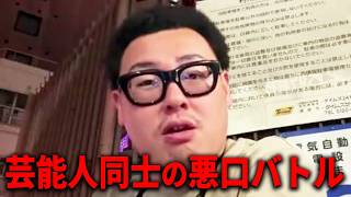 あのちゃんと鈴木紗理奈の悪口バトル/さらば東ブクロの“YouTuberのテレビ進出批判”について