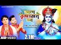 মন ভালো হয়ে যাওয়ার গান Hare Krishna Hare Krishna Ram Das B