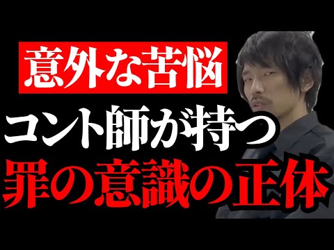 コント師はダサい？意外と知られていないコント師が抱える苦悩を真空ジェシカが語りつくす【真空ジェシカ ギガラジオ 切り抜き 漫才 M1 川北 ガク コント キングオブコント ダサい】