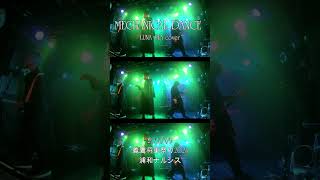 - MECHANICAL DANCE / LUNA SEA Cover 2023/7/9 義鷹将軍祭り2023 浦和ナルシス #shorts #LUNASEA #LUNACY